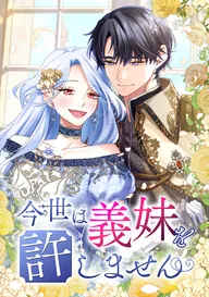 蜂蜜令嬢の契約結婚 雇われ妻に甘い恋は不要です!? | comico (コミコ)